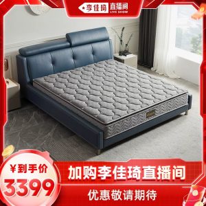 【达播推荐】慕思天然乳胶防螨床垫睡眠精灵