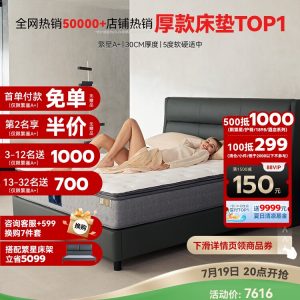 金可儿乳胶床垫弹簧床垫子酒店家用卧室厚软垫繁星A+