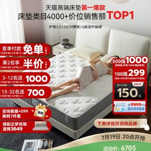 金可儿护脊硬垫子五星酒店乳胶床垫 旗舰店 护脊2.0