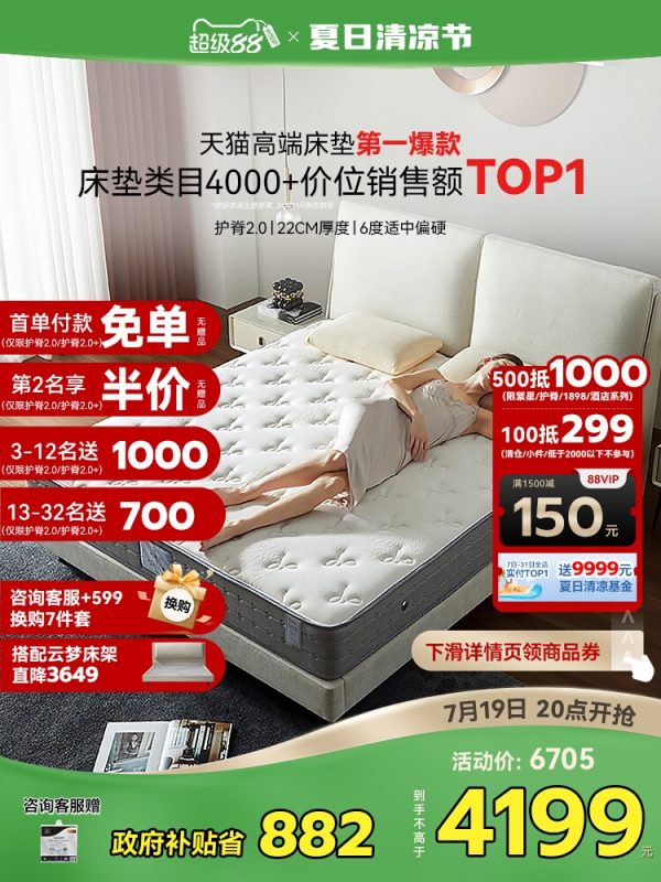 金可儿护脊硬垫子五星酒店乳胶床垫 旗舰店 护脊2.0