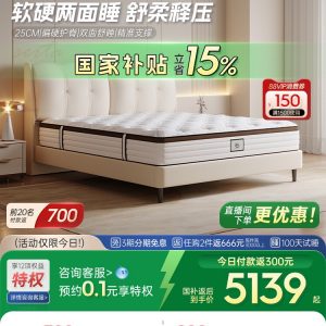 Serta/舒达 妙享 乳胶床垫软硬两面用席梦思家用床垫