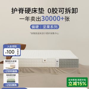 栖作坚果床垫0胶水独立弹簧护脊硬垫子厚儿童可定制双人卧室家用