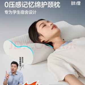 MLILY眯狸记忆枕颈椎枕慢回弹枕头枕芯成人加长睡眠枕50*30*10/7cm
