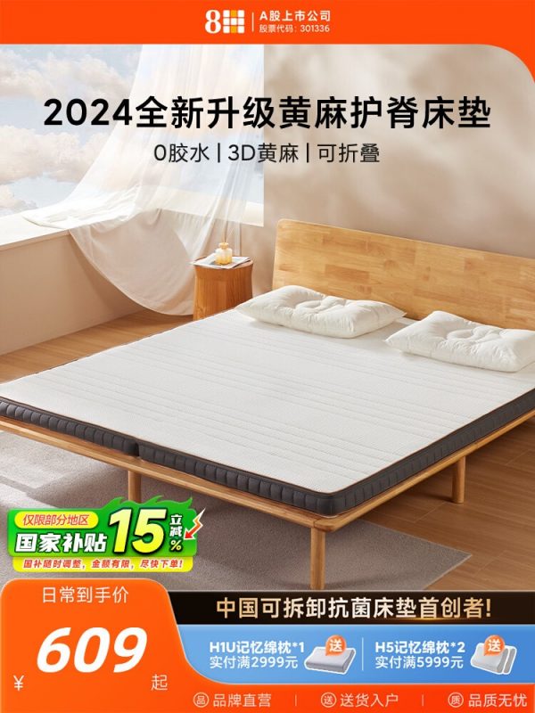 8H天然乳胶床垫1.8m可折叠黄麻护脊偏硬学生宿舍席梦思榻榻米薄垫