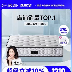 爱舒床垫席梦思家用天然乳胶椰棕垫1.51.8m独立弹簧软硬两用定制