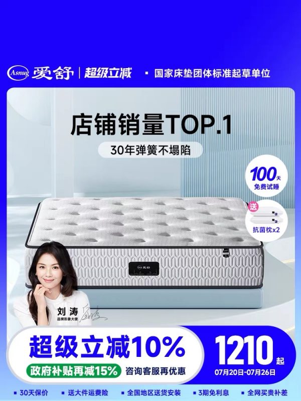 爱舒床垫席梦思家用天然乳胶椰棕垫1.51.8m独立弹簧软硬两用定制