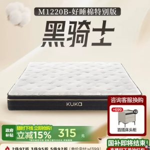 顾家家居黑骑士撑腰双人椰棕席梦思厚弹簧乳胶床垫M1220政企补贴