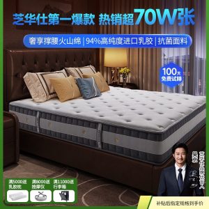 芝华仕弹簧乳胶床垫席梦思酒店厚垫子软硬卧室家用d026