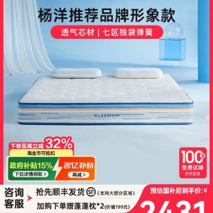 【漾Pro】喜临门政府补贴杨洋推荐记忆绵透气席梦思七区弹簧床垫G
