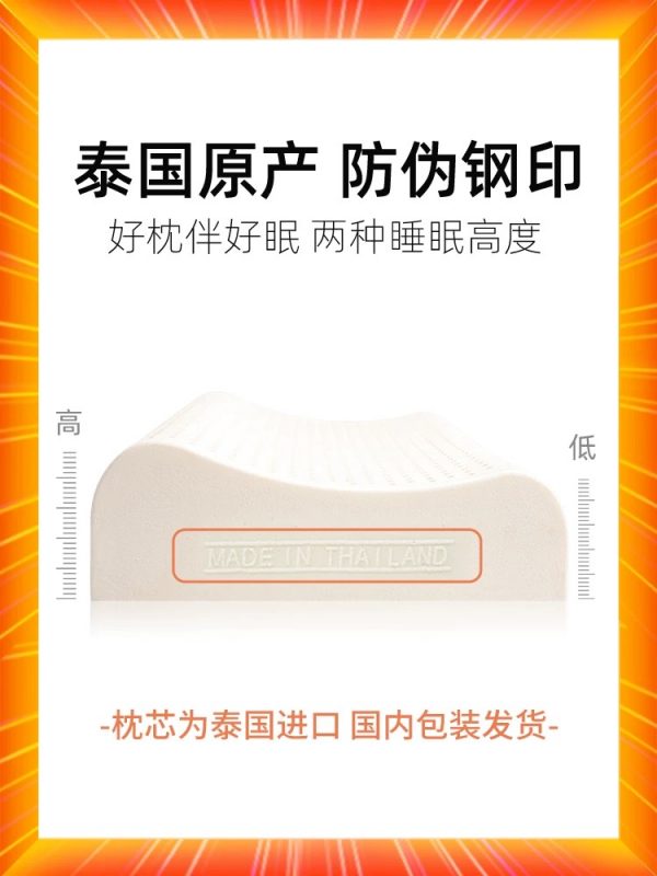 橡树泰国原产进口天然乳胶枕头助睡眠护颈椎高低波浪曲线枕发糕 - 图片 2