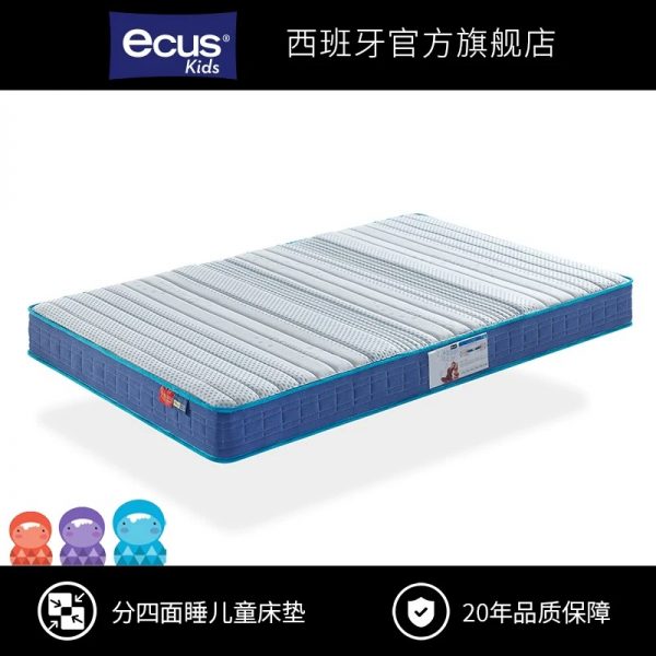 ecus西班牙进口儿童床垫 弹簧乳胶非黄麻椰棕青少年护脊1.2米1.5m - 图片 2