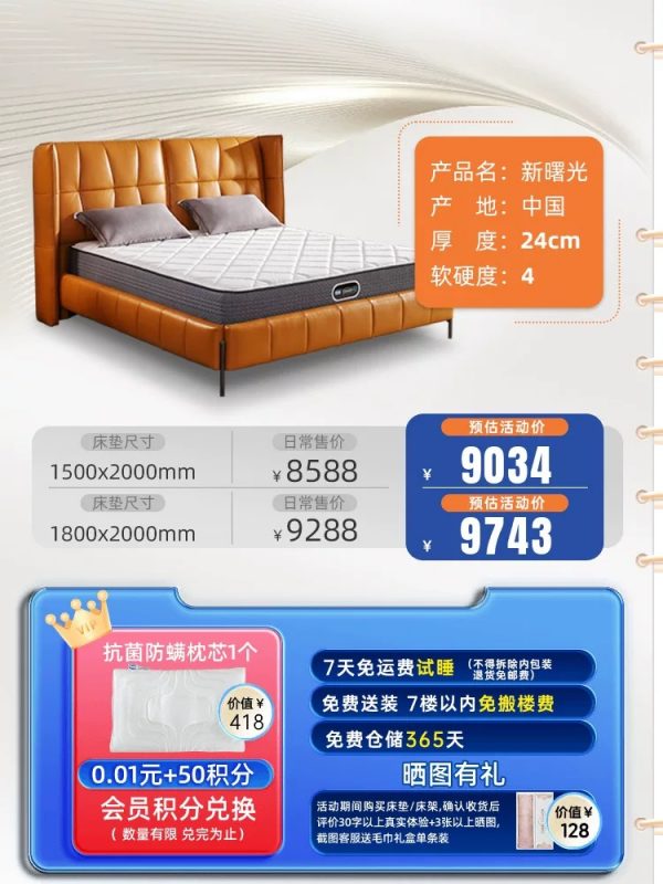 美国simmons席梦思床垫官方旗舰店品牌弹簧护脊1.5米1.8新曙光 - 图片 2