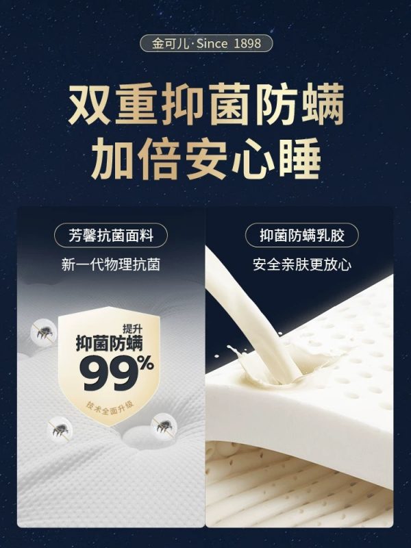 金可儿乳胶床垫弹簧床垫子酒店家用卧室厚软垫繁星A+ - 图片 2