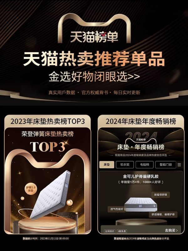 金可儿护脊硬垫子五星酒店乳胶床垫 旗舰店 护脊2.0 - 图片 2