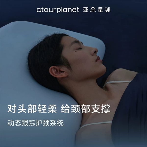 亚朵星球第2代深睡枕PRO记忆棉成人枕头套和枕芯一套护颈枕礼盒装 - 图片 2