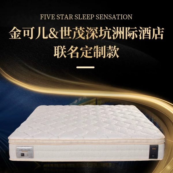 【商场同款】金可儿 床垫乳胶弹簧床垫席梦思五星酒店世茂深坑3.0 - 图片 3