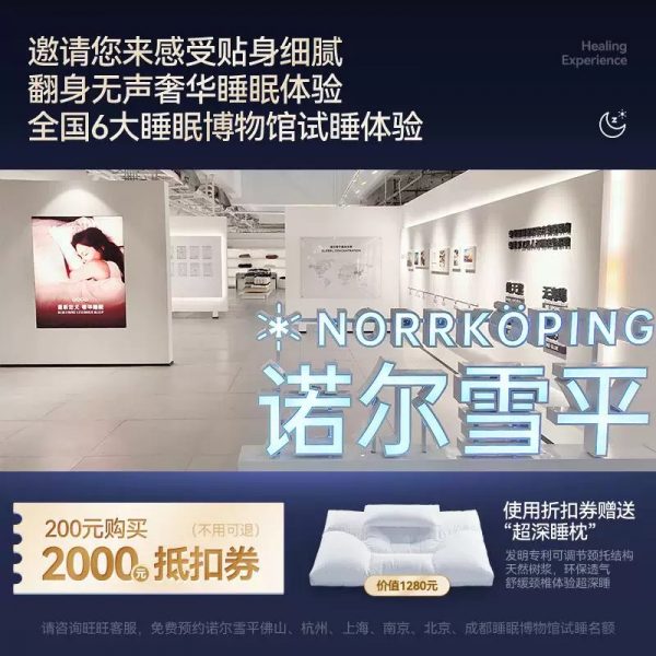 诺尔雪平 手工床垫五星级酒店高端家用席梦思主卧天然马尾毛床垫 - 图片 3