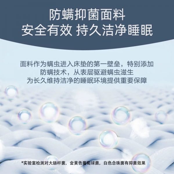 【达播推荐】慕思天然乳胶防螨床垫睡眠精灵 - 图片 3