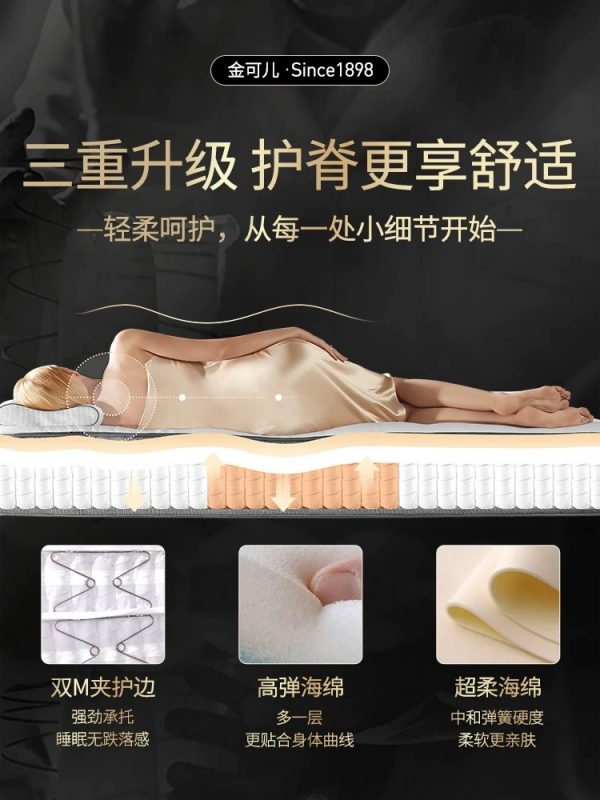 金可儿护脊硬垫子五星酒店乳胶床垫 旗舰店 护脊2.0 - 图片 3