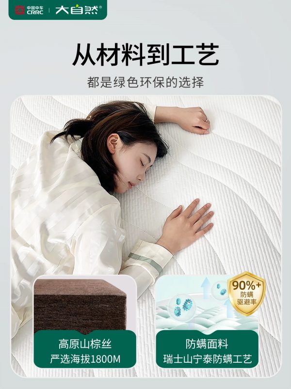 大自然A1山棕床垫棕榈非椰棕黄麻护脊护腰硬垫可定制 - 图片 4