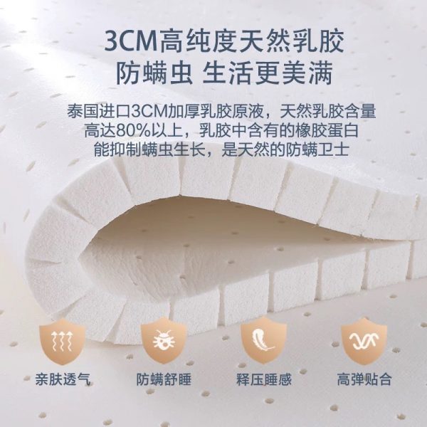 【达播推荐】慕思天然乳胶防螨床垫睡眠精灵 - 图片 4