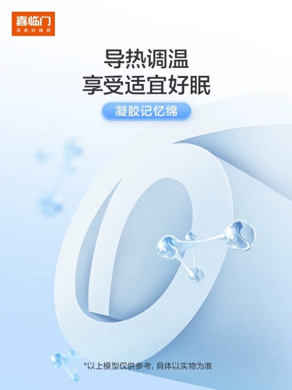 【漾Pro】喜临门政府补贴杨洋推荐记忆绵透气席梦思七区弹簧床垫G - 图片 4