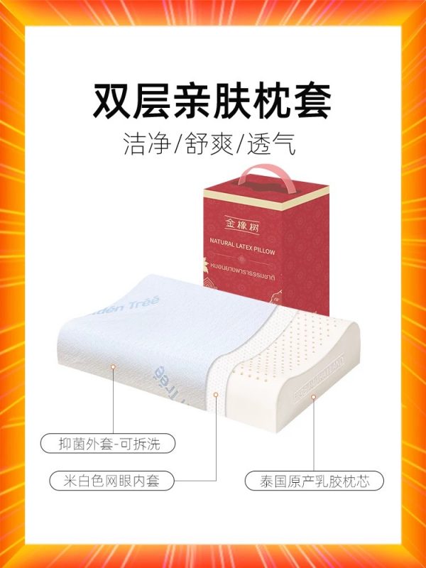 橡树泰国原产进口天然乳胶枕头助睡眠护颈椎高低波浪曲线枕发糕 - 图片 5