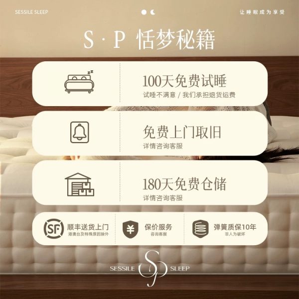 sessilesleep定制纯手工拉扣马尾毛羊绒乳胶席梦思弹簧床垫适中款 - 图片 5