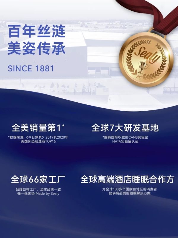 Sealy/丝涟揽月乳胶美姿弹簧床垫承托海绵家用卧室软垫席梦思官方 - 图片 5