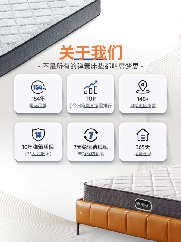 美国simmons席梦思床垫官方旗舰店品牌弹簧护脊1.5米1.8新曙光 - 图片 5