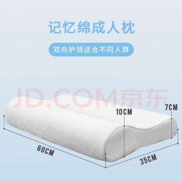 爱意慢回弹记忆棉枕芯助睡眠波浪枕短枕护颈记忆枕成人情侣1.8米长枕 中枕 8cm 80*35*8/10 - 图片 5