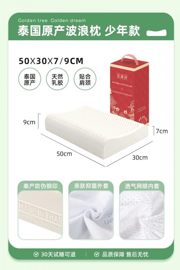 橡树泰国原产进口天然乳胶枕头助睡眠护颈椎高低波浪曲线枕发糕 - 图片 8