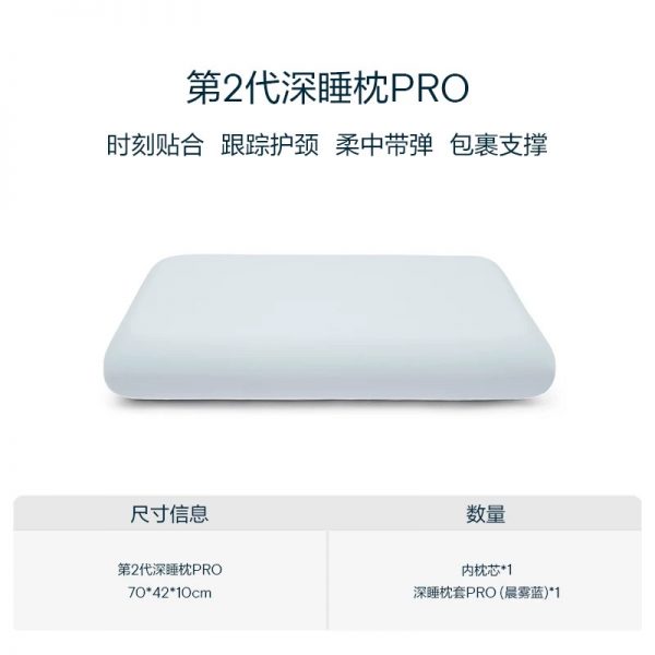 亚朵星球第2代深睡枕PRO记忆棉成人枕头套和枕芯一套护颈枕礼盒装 - 图片 6