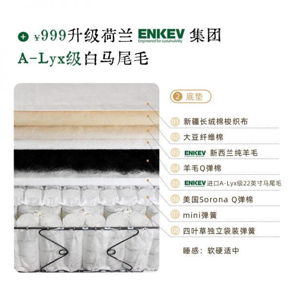 简息床垫留白手工床垫羊毛床垫0胶独立袋弹簧床垫马尾毛手工床垫 - 图片 6