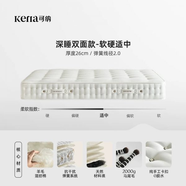 Kena可纳/枕月马尾毛纯手工0胶水弹簧软硬适中护脊护腰高端床垫Z - 图片 6
