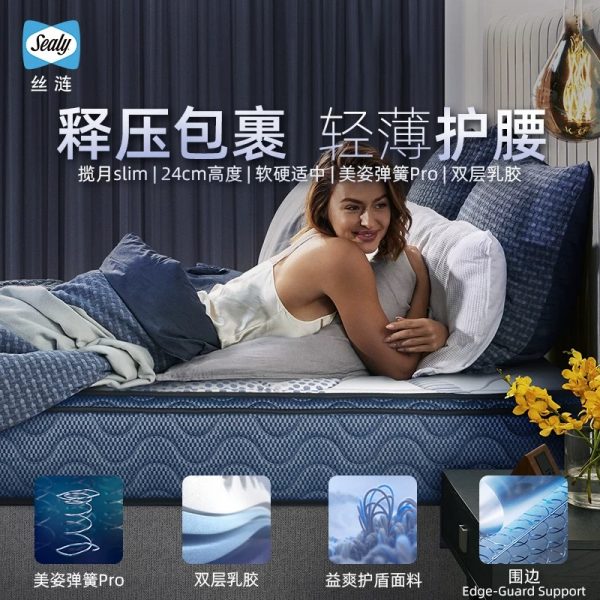 Sealy/丝涟揽月乳胶美姿弹簧床垫承托海绵家用卧室软垫席梦思官方 - 图片 6