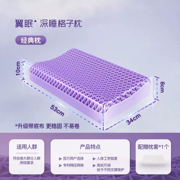 翼眠深睡格子枕TPE护颈椎助睡眠专用成人释压枕头套和枕芯一套 - 图片 6
