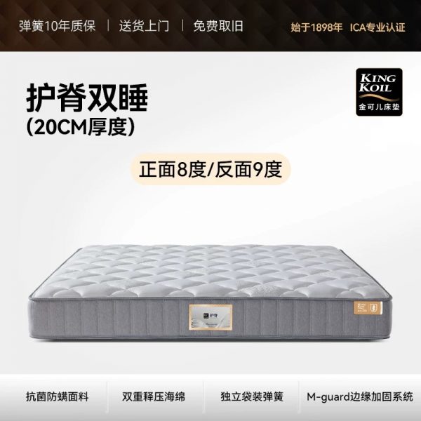 金可儿护脊硬垫子五星酒店乳胶床垫 旗舰店 护脊2.0 - 图片 6