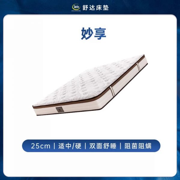 Serta/舒达 妙享 乳胶床垫软硬两面用席梦思家用床垫 - 图片 6