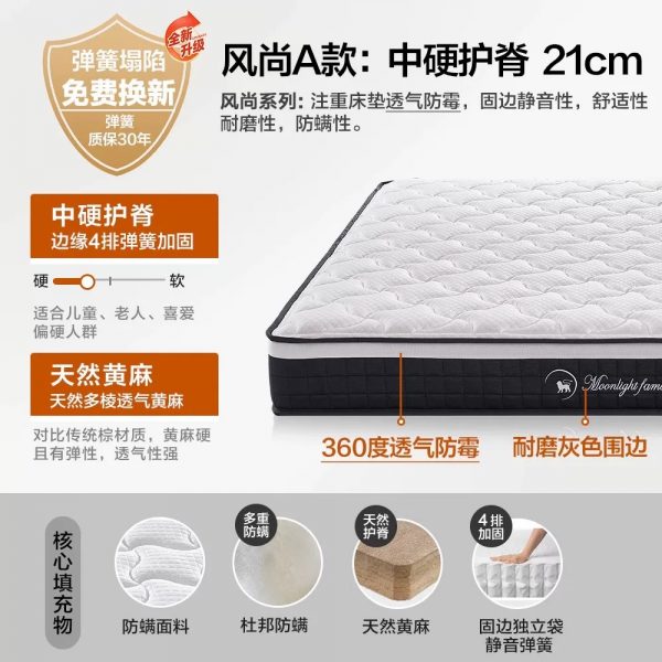 MF月光之家乳胶床垫1.5m 1.8米独立弹簧椰棕垫家用软垫席梦思定制 - 图片 6