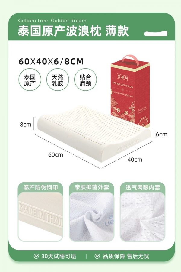 橡树泰国原产进口天然乳胶枕头助睡眠护颈椎高低波浪曲线枕发糕 - 图片 7