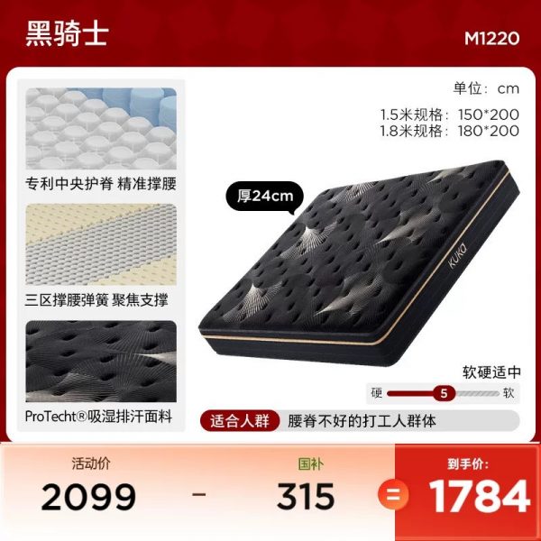 顾家家居黑骑士撑腰双人椰棕席梦思厚弹簧乳胶床垫M1220政企补贴 - 图片 6