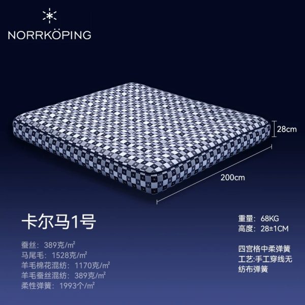 诺尔雪平 手工床垫五星级酒店高端家用席梦思主卧天然马尾毛床垫 - 图片 7