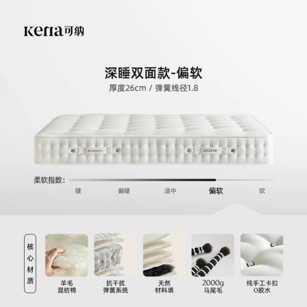 Kena可纳/枕月马尾毛纯手工0胶水弹簧软硬适中护脊护腰高端床垫Z - 图片 7