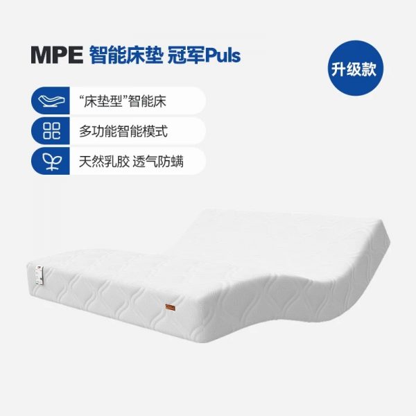 【100天免费试睡】MPE智能床垫智能床现代简约乳胶床主卧床电动床 - 图片 7