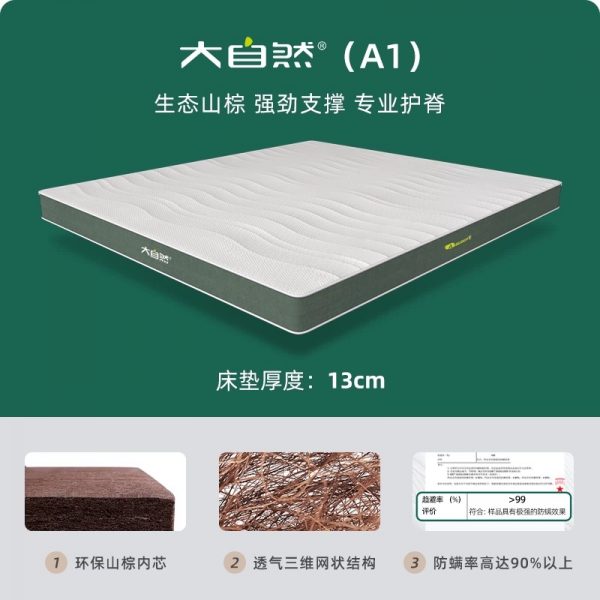 大自然A1山棕床垫棕榈非椰棕黄麻护脊护腰硬垫可定制 - 图片 7