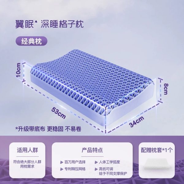 翼眠深睡格子枕TPE护颈椎助睡眠专用成人释压枕头套和枕芯一套 - 图片 7