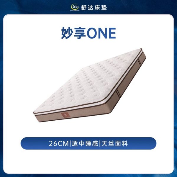Serta/舒达 妙享 乳胶床垫软硬两面用席梦思家用床垫 - 图片 7