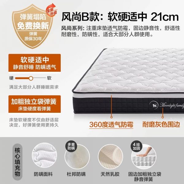 MF月光之家乳胶床垫1.5m 1.8米独立弹簧椰棕垫家用软垫席梦思定制 - 图片 7