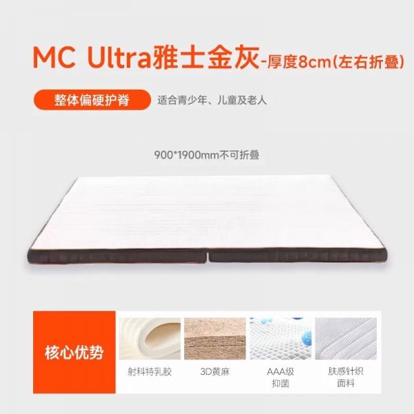 8H天然乳胶床垫1.8m可折叠黄麻护脊偏硬学生宿舍席梦思榻榻米薄垫 - 图片 6
